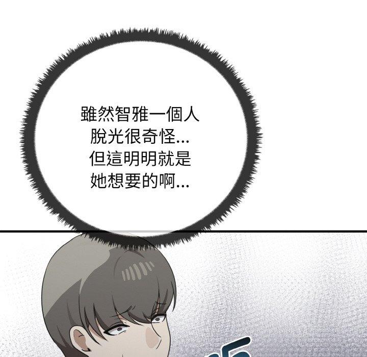 37P - 其实我很喜欢你