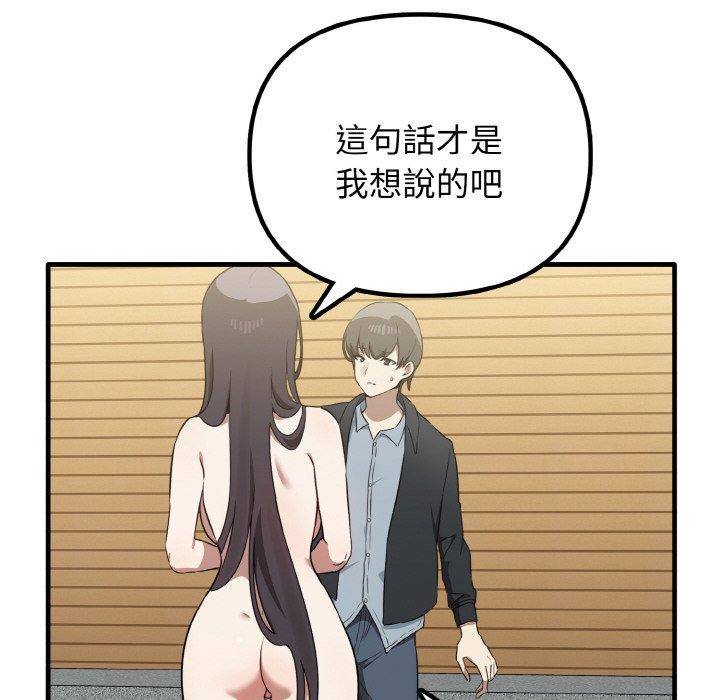 6P - 其实我很喜欢你