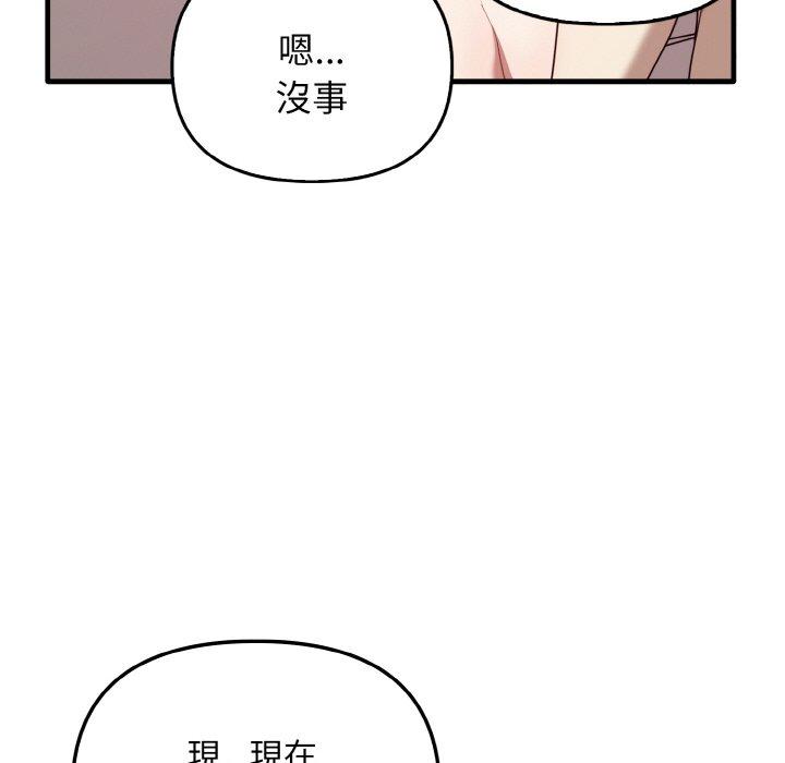 70P - 其实我很喜欢你