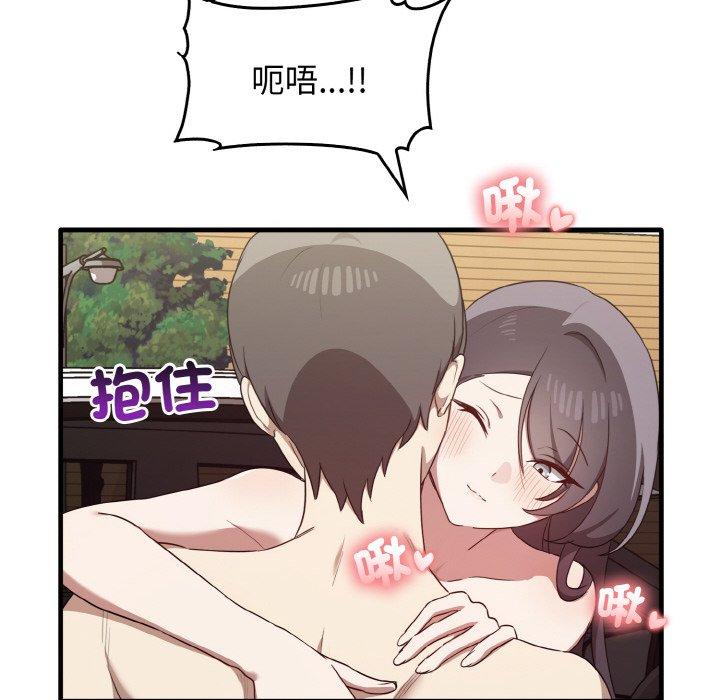 76P - 其实我很喜欢你