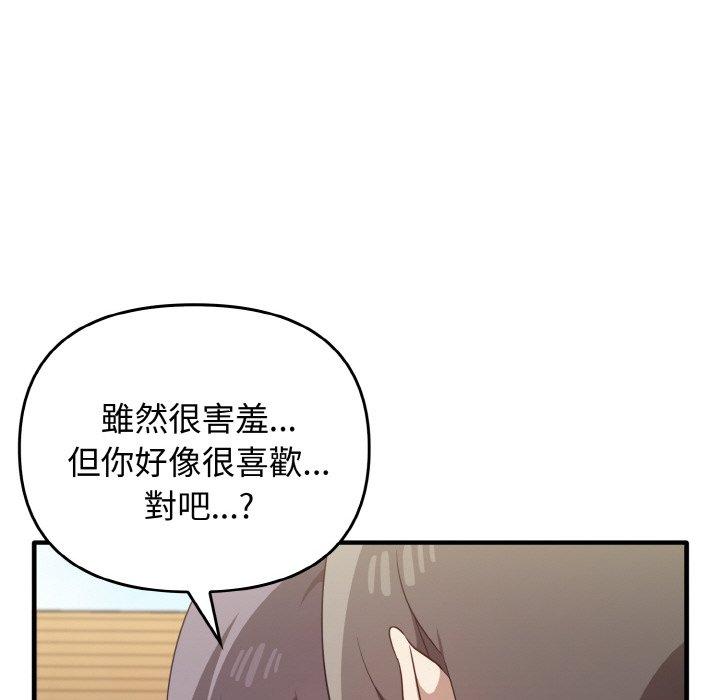 81P - 其实我很喜欢你