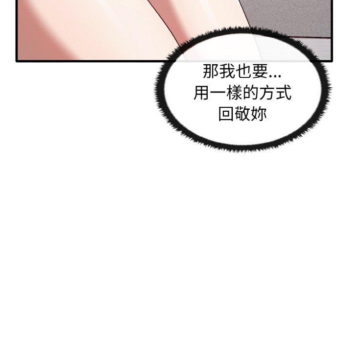 96P - 其实我很喜欢你