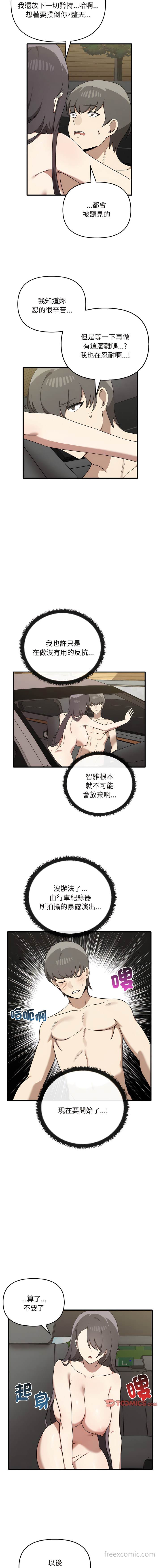 13P - 其实我很喜欢你