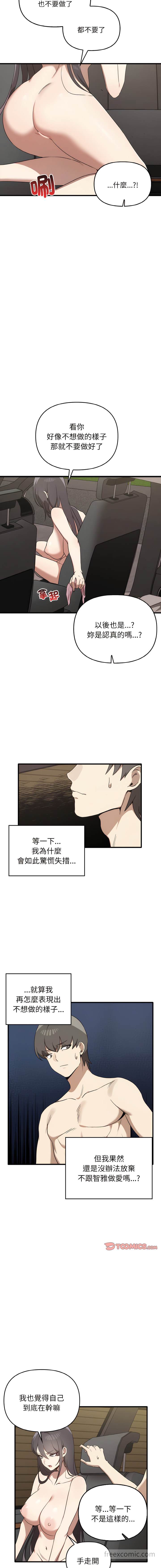 14P - 其实我很喜欢你