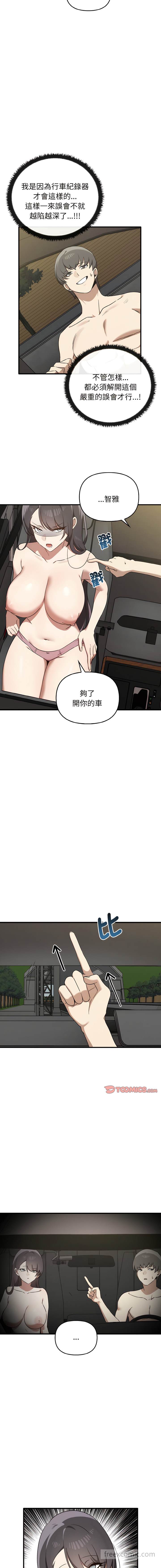 15P - 其实我很喜欢你
