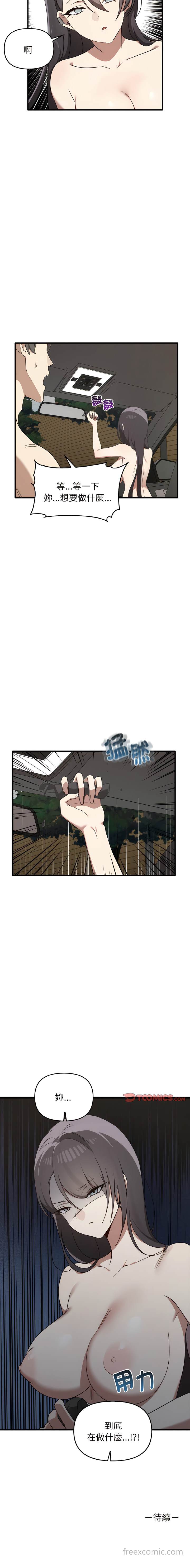 16P - 其实我很喜欢你