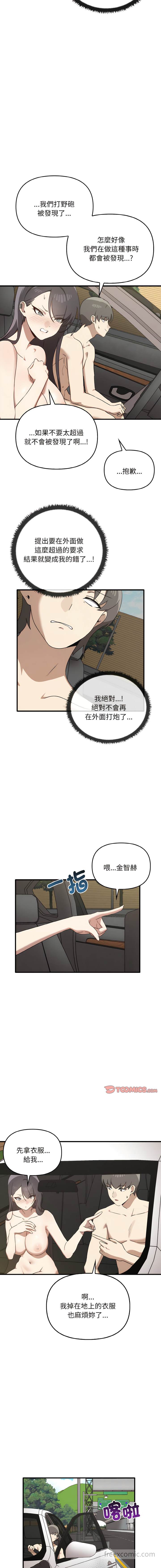 6P - 其实我很喜欢你