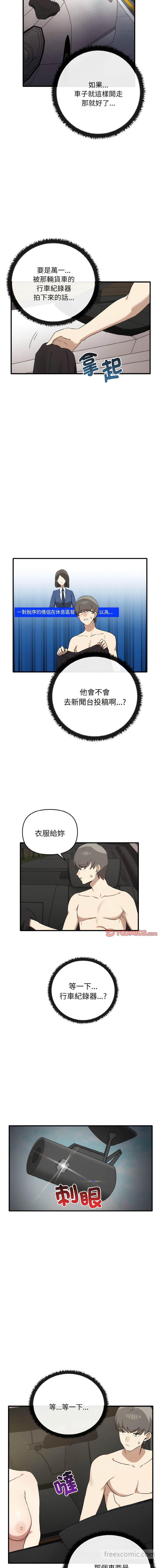 7P - 其实我很喜欢你
