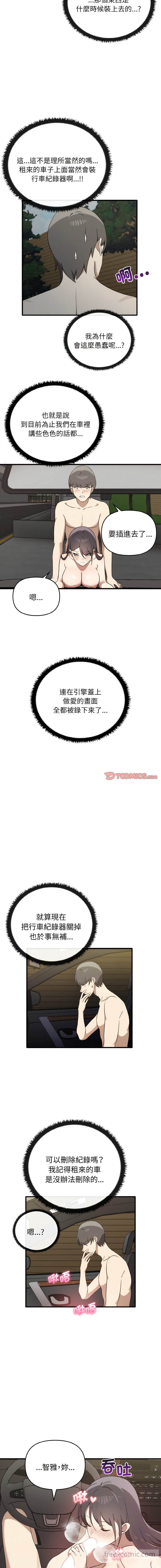 8P - 其实我很喜欢你