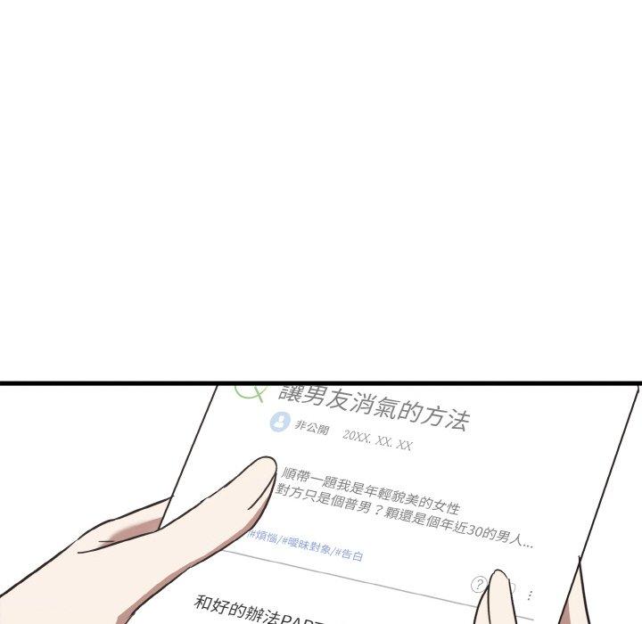 100P - 其实我很喜欢你