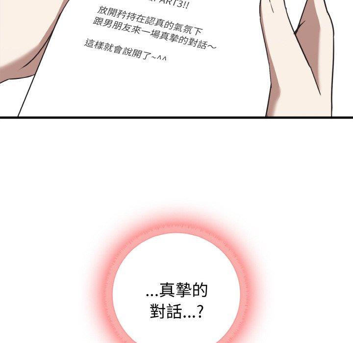 101P - 其实我很喜欢你
