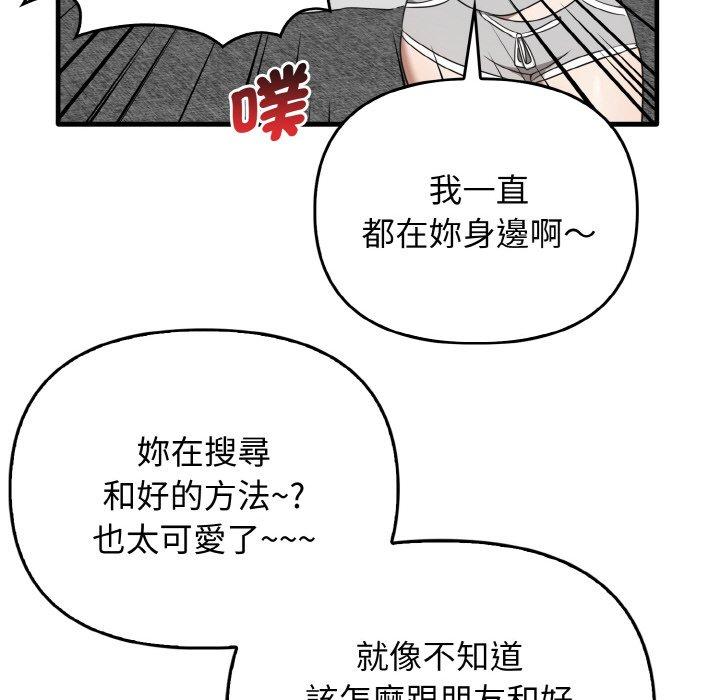 107P - 其实我很喜欢你