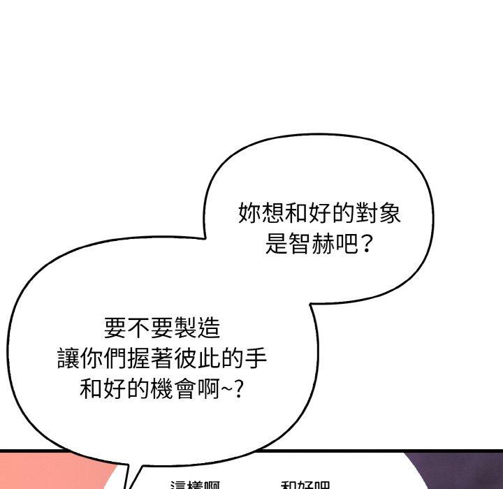 110P - 其实我很喜欢你
