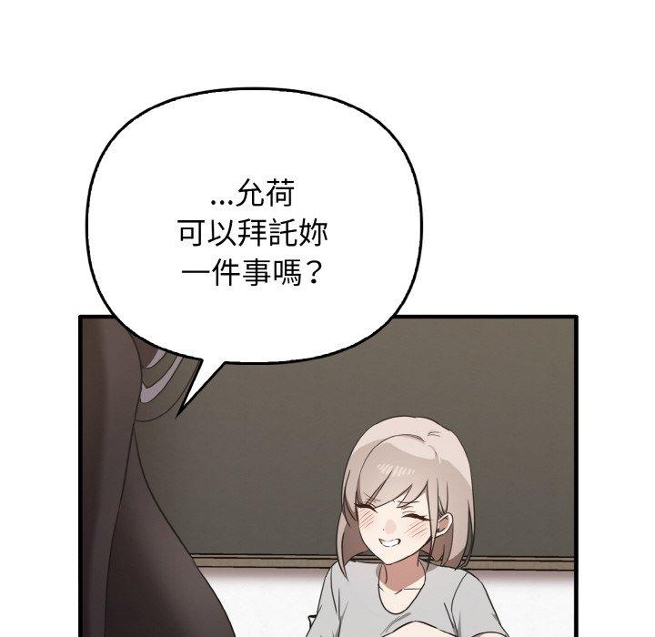 112P - 其实我很喜欢你