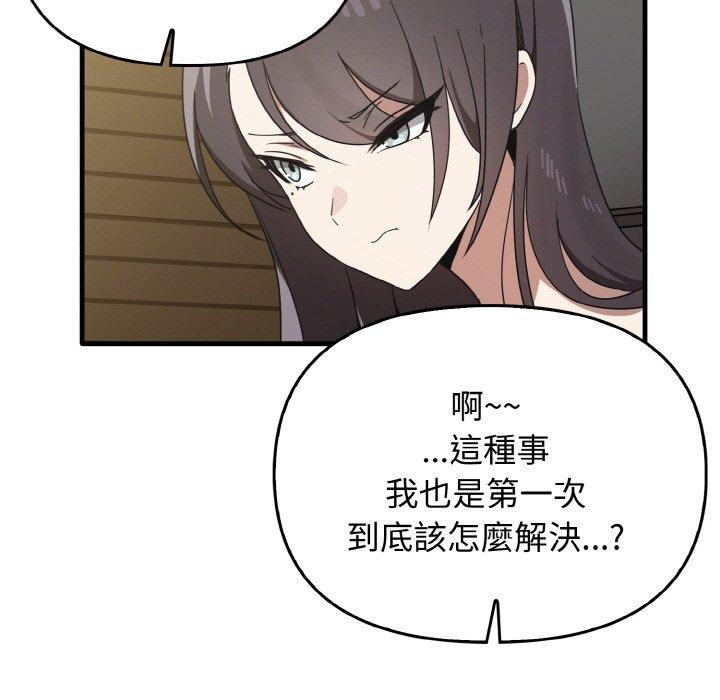 11P - 其实我很喜欢你