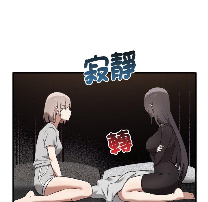 121P - 其实我很喜欢你