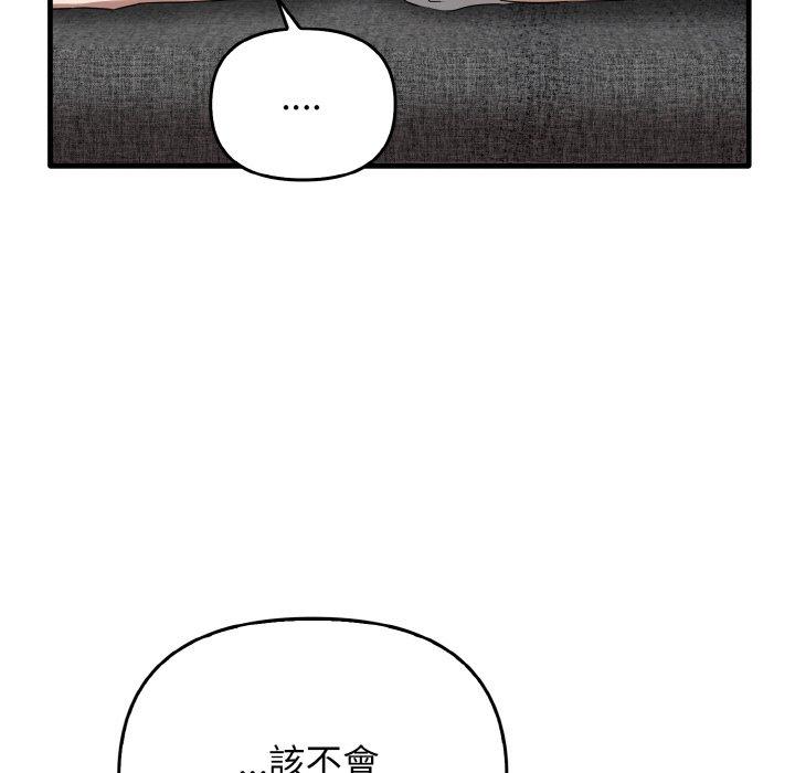 122P - 其实我很喜欢你