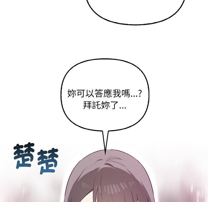 128P - 其实我很喜欢你