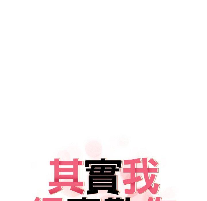 12P - 其实我很喜欢你
