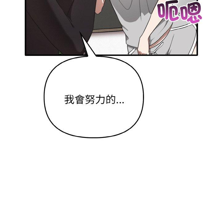 133P - 其实我很喜欢你