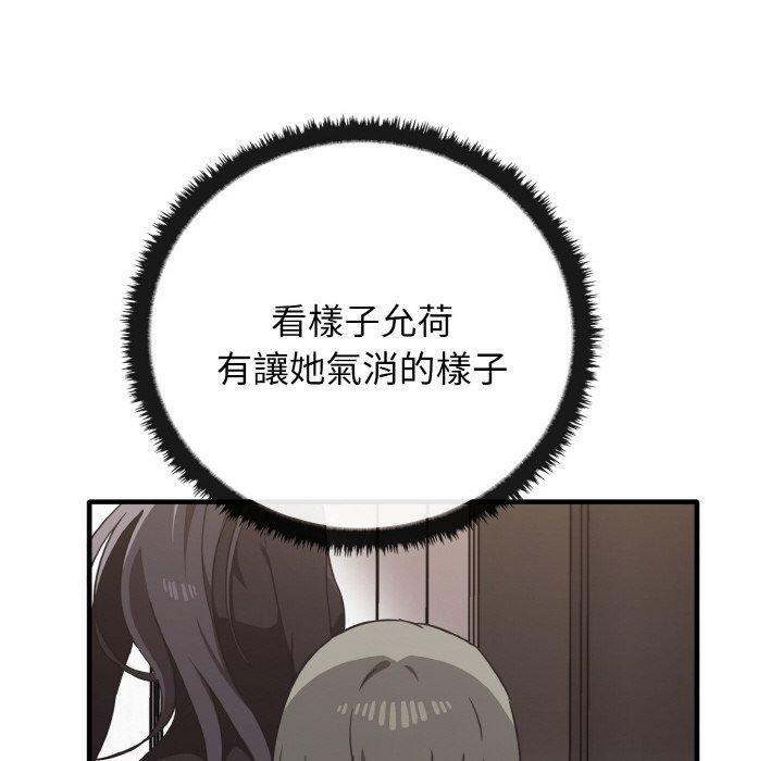 137P - 其实我很喜欢你