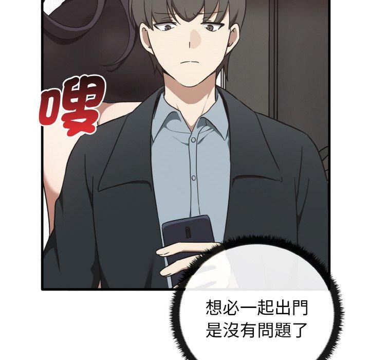 138P - 其实我很喜欢你