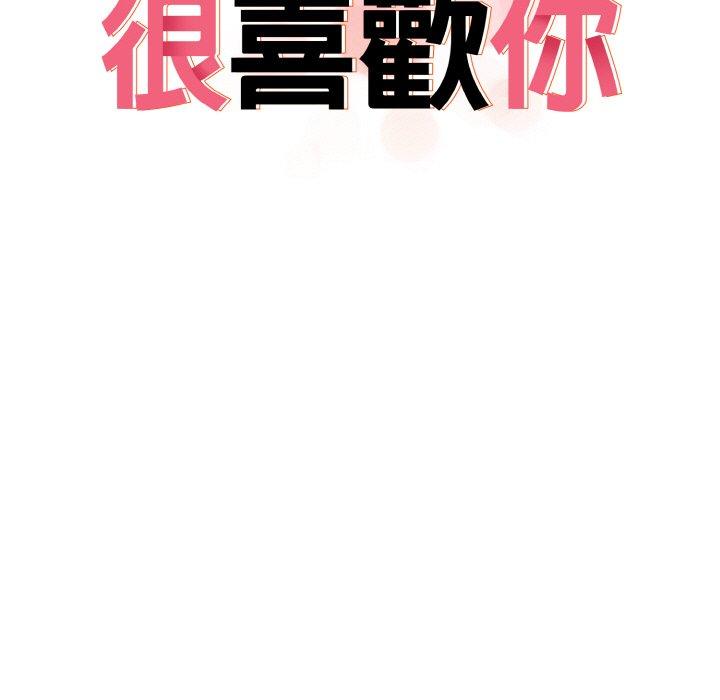 13P - 其实我很喜欢你