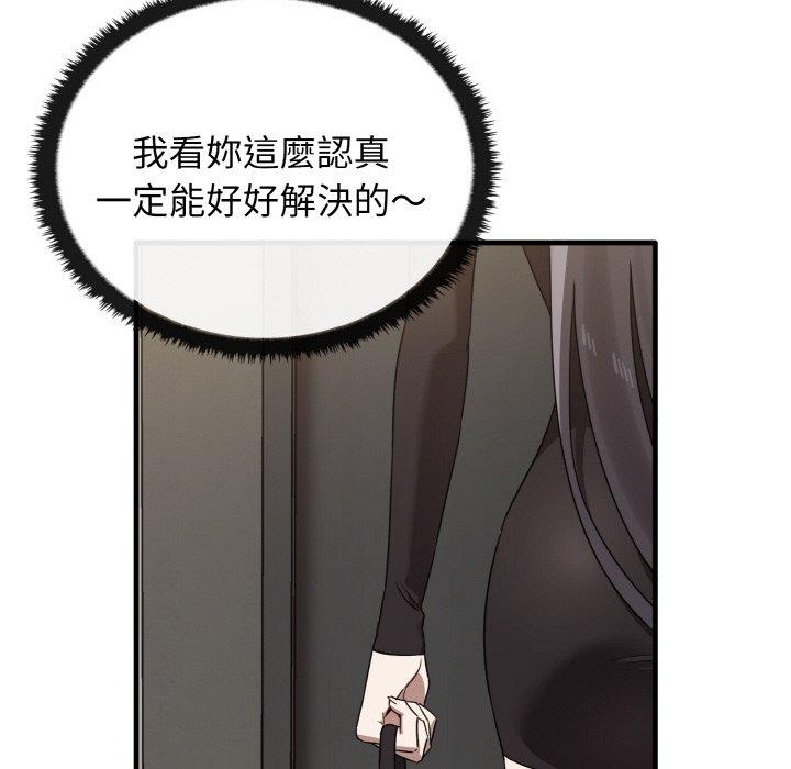 143P - 其实我很喜欢你