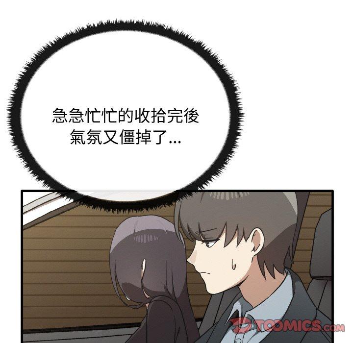 15P - 其实我很喜欢你
