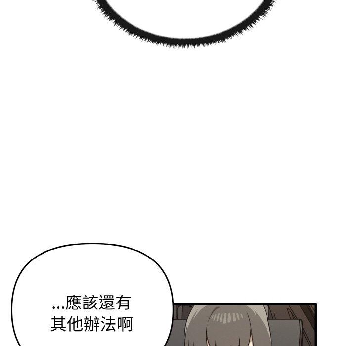 20P - 其实我很喜欢你