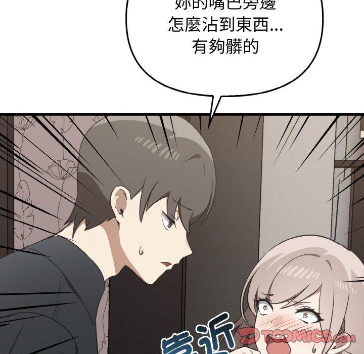 57P - 其实我很喜欢你