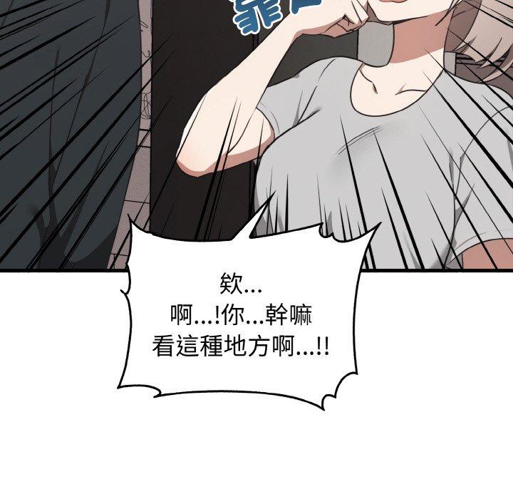 58P - 其实我很喜欢你