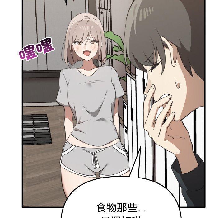 68P - 其实我很喜欢你