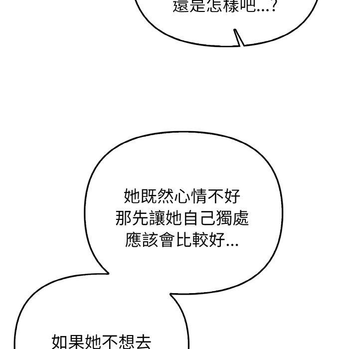 73P - 其实我很喜欢你