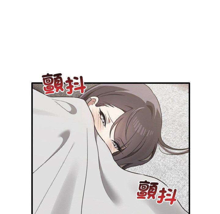 90P - 其实我很喜欢你