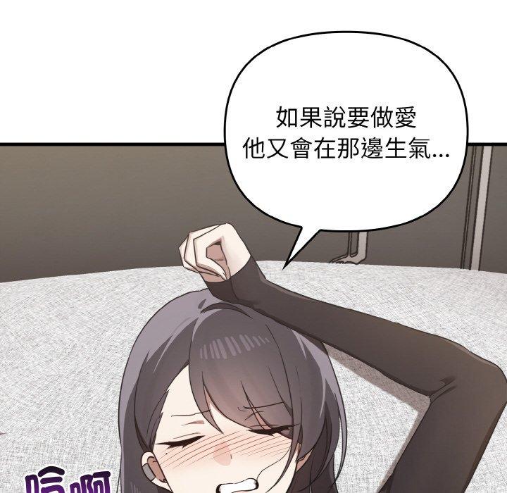 95P - 其实我很喜欢你