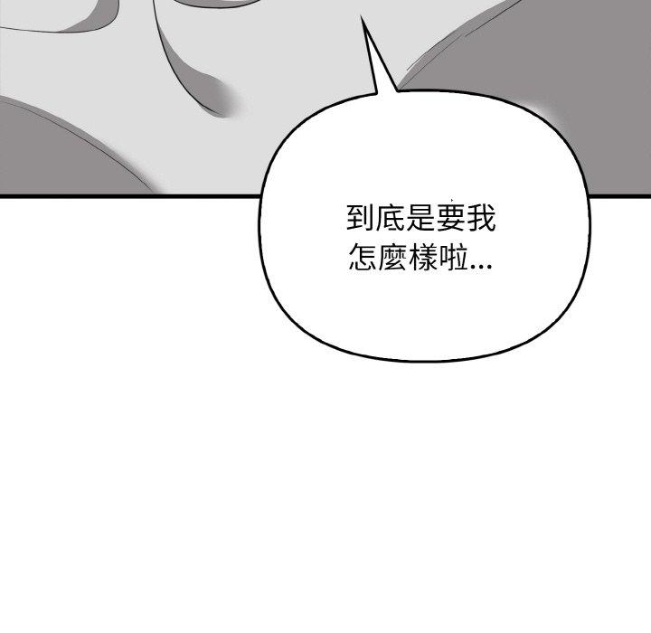 97P - 其实我很喜欢你