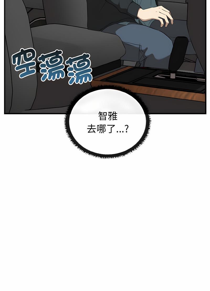 23P - 其实我很喜欢你