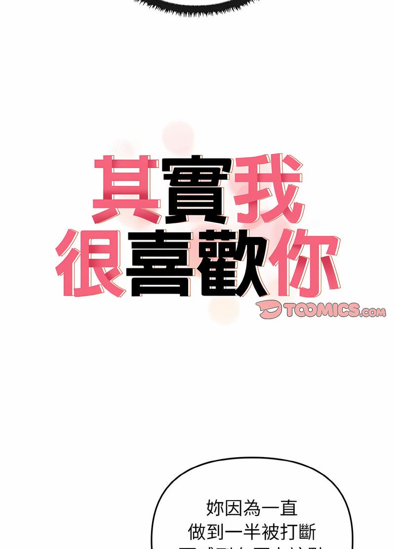 34P - 其实我很喜欢你