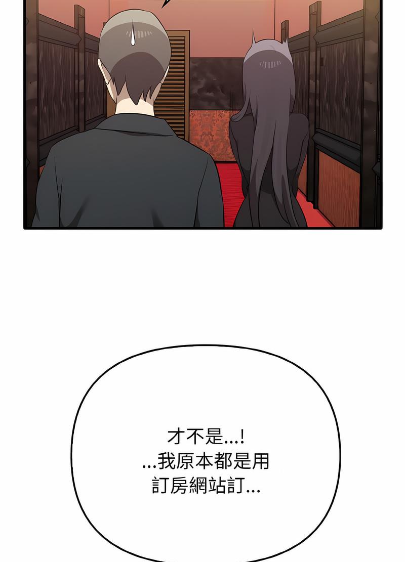 48P - 其实我很喜欢你