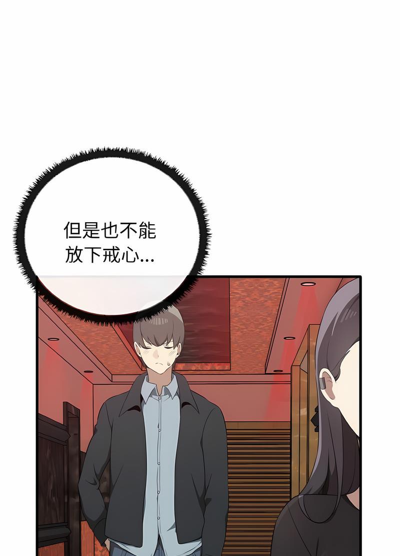 60P - 其实我很喜欢你