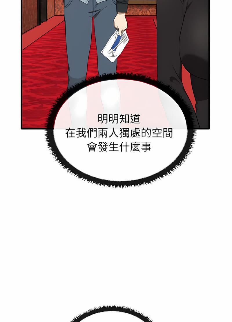 61P - 其实我很喜欢你