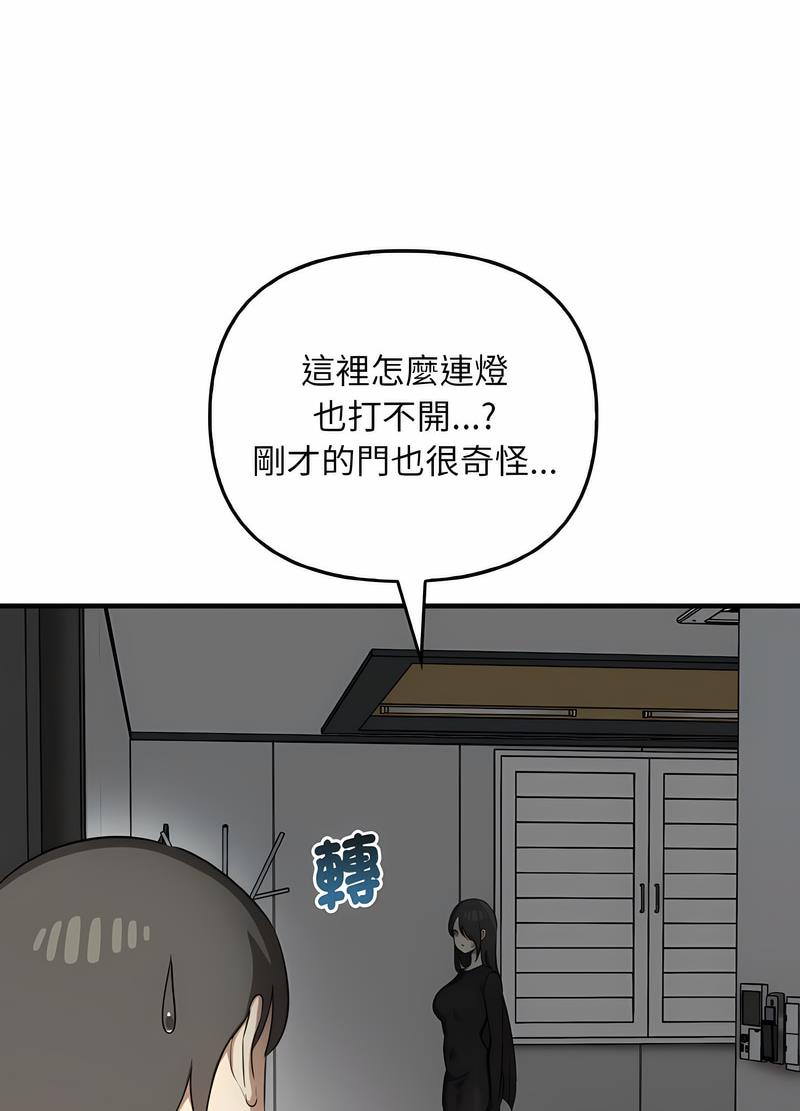 75P - 其实我很喜欢你