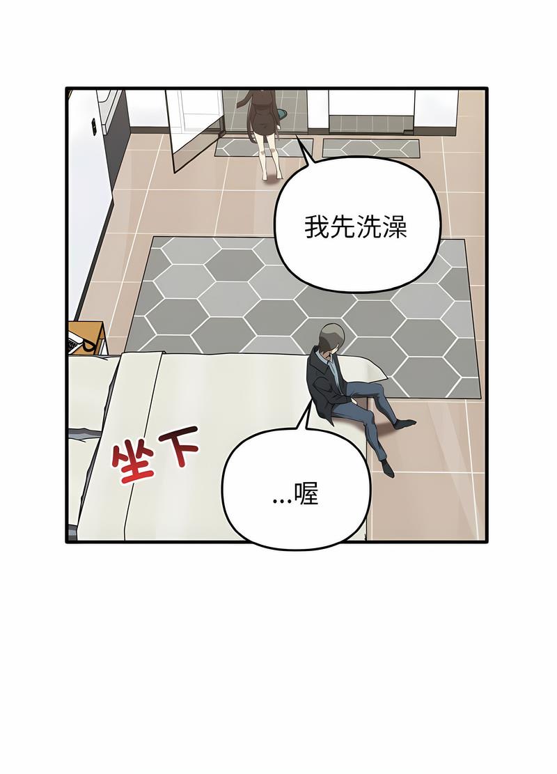 82P - 其实我很喜欢你