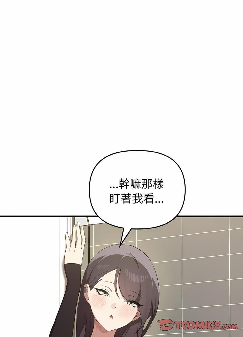 84P - 其实我很喜欢你