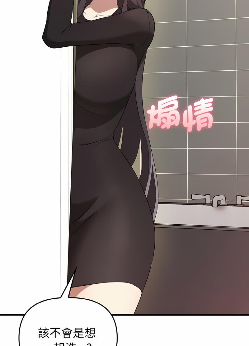 85P - 其实我很喜欢你