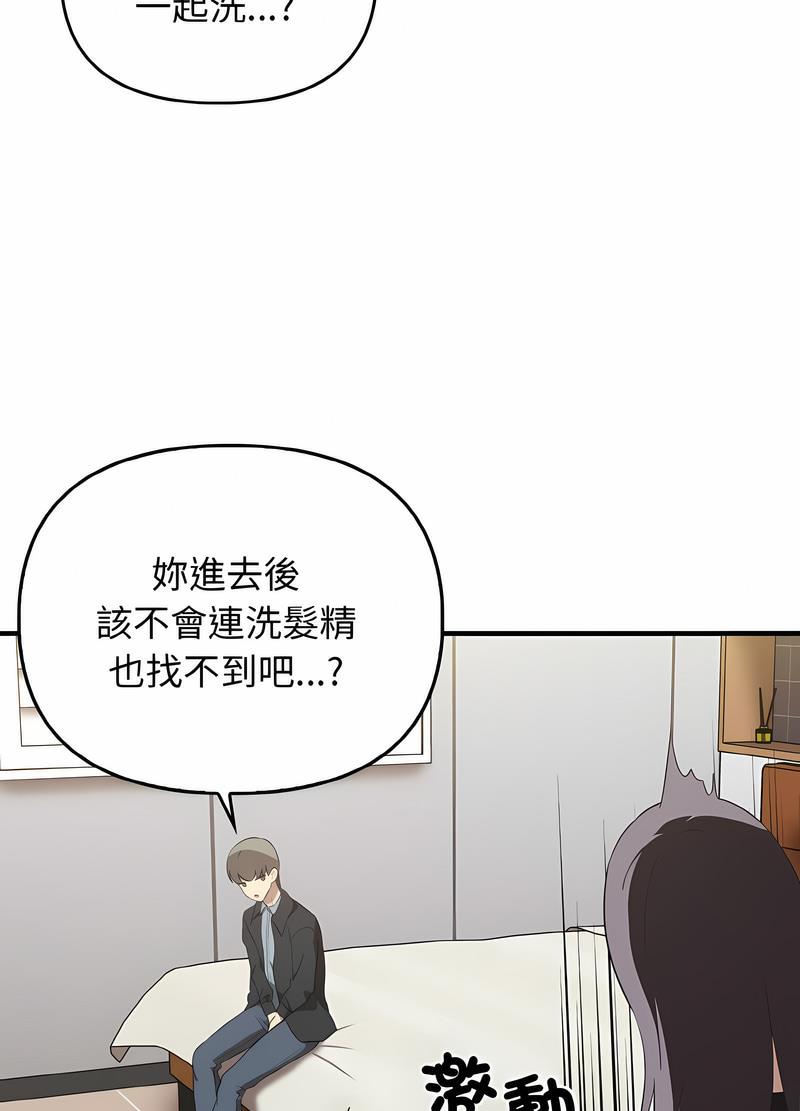 86P - 其实我很喜欢你