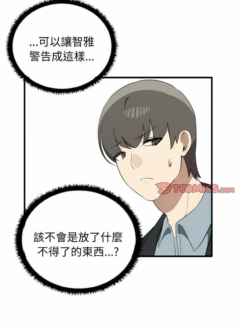 97P - 其实我很喜欢你