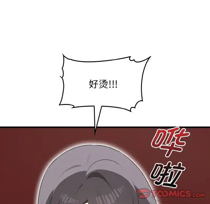 105P - 其实我很喜欢你