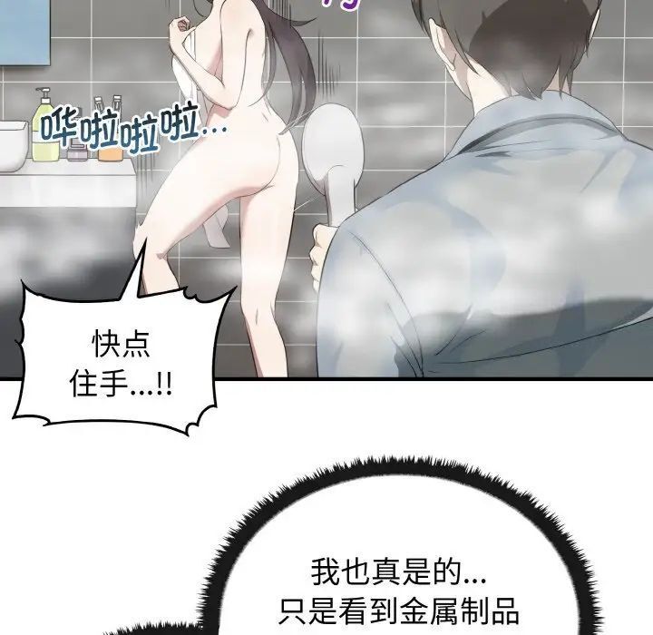 109P - 其实我很喜欢你